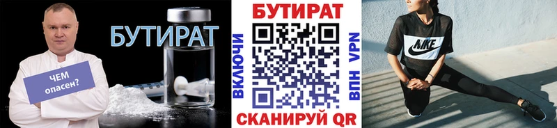 БУТИРАТ буратино  даркнет сайт  Пересвет 