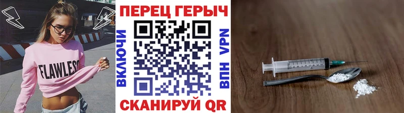 ГЕРОИН хмурый  как найти закладки  Пересвет 